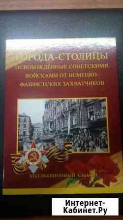 Монеты города-столицы освобожденные советскими вой Ижевск