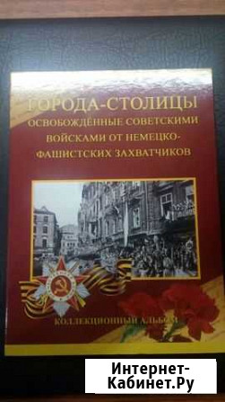 Монеты города-столицы освобожденные советскими вой Ижевск - изображение 1