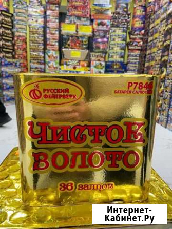 Салют «Чистое Золото». Фейерверк на 36 залпов Ставрополь - изображение 1
