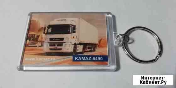 Брелок сувенирный памятный kamaz Набережные Челны