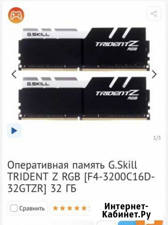 Оперативная память G.skill ddr4 32gb новая Саратов - изображение 1