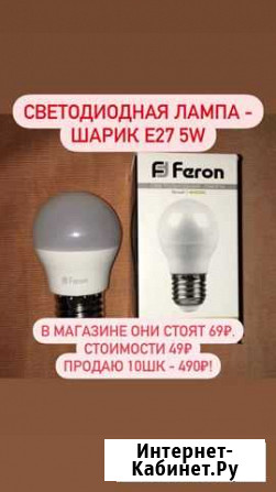 Светодиодная лампа - шарик E27 5W Северодвинск - изображение 1