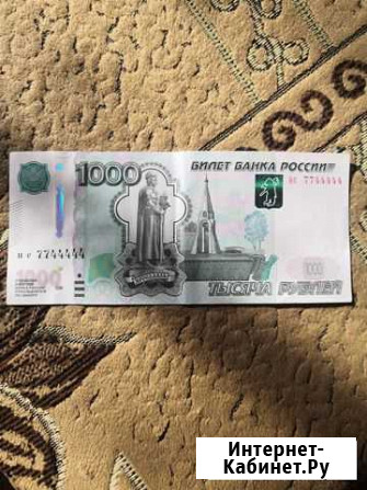 Банкнота с хорошим номером Вилючинск - изображение 1