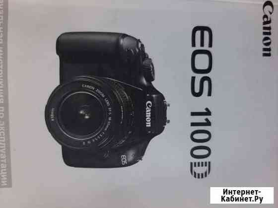 Canon eos 1100d Ростов-на-Дону
