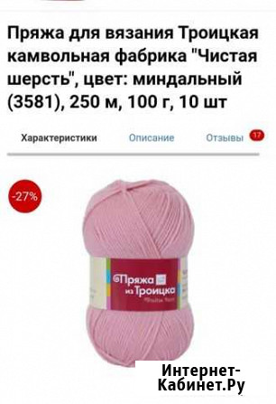 Пряжа чистая шерсть Троицкая фабрика 1кг Ковров - изображение 1