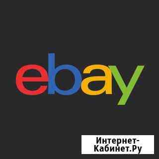 Обучения на Ebay Куровское