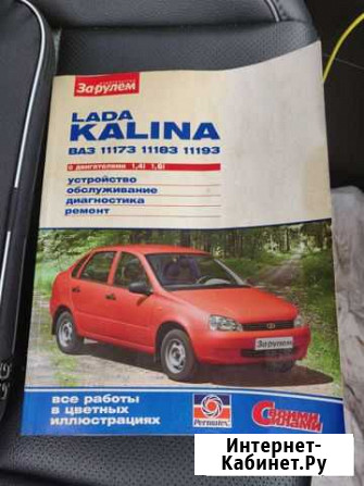 Лада Калина Североморск - изображение 1
