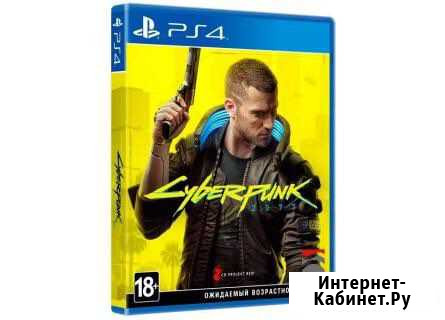 Cyberpunk 2077 ps4 Кудымкар - изображение 1