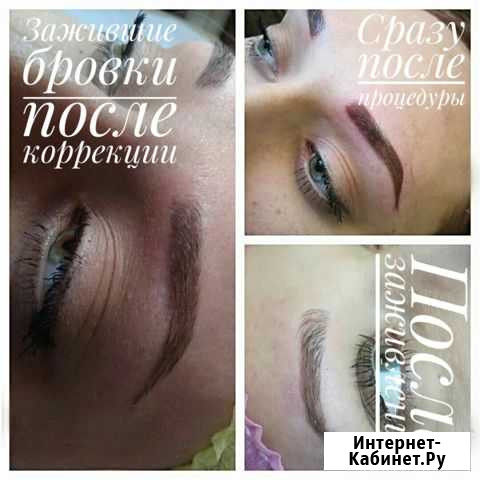 Наращивание ресниц, татуаж, перманентный макияж Тында - изображение 1