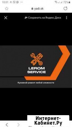 Автомаляр- подготовщик Дубовое - изображение 1