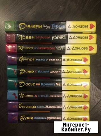 Книги Дарьи Донцовой Кандалакша - изображение 1