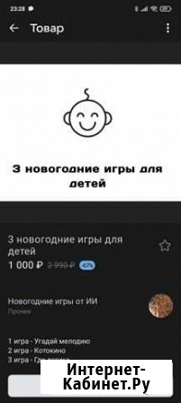 Новогодние игры для компании Москва - изображение 1