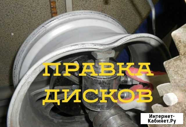 Шиномонтаж, правка дисков, аргоновая сварка, аргон Рославль - изображение 1