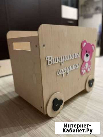 Вместительный ящик для игрушек Петрозаводск - изображение 1