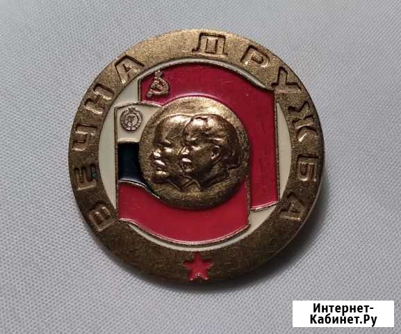 Значок болгаро - советской дружбы Черкесск - изображение 1