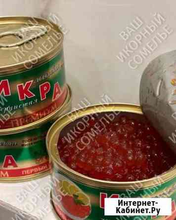 Икра красная оптом Энгельс