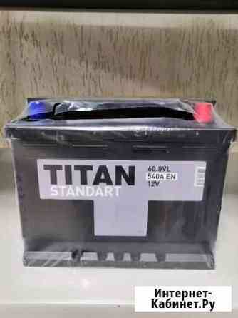 Аккумулятор Titan Satndart Сыктывкар