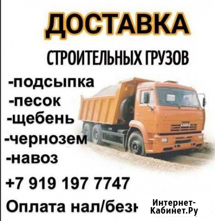 Грузоперевозки Унеча - изображение 1