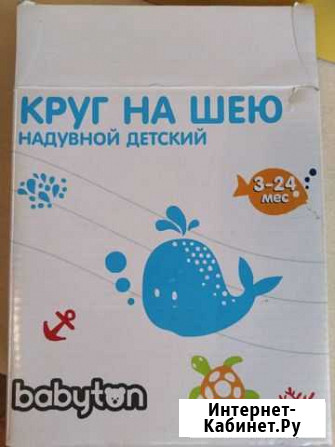 Круг на шею для купания Липецк - изображение 1