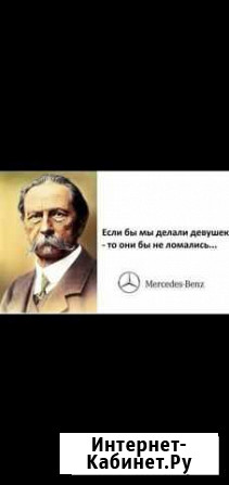 Ремонт всех Видов Мерседесов.сто.барс.57 бокс Ногир - изображение 1