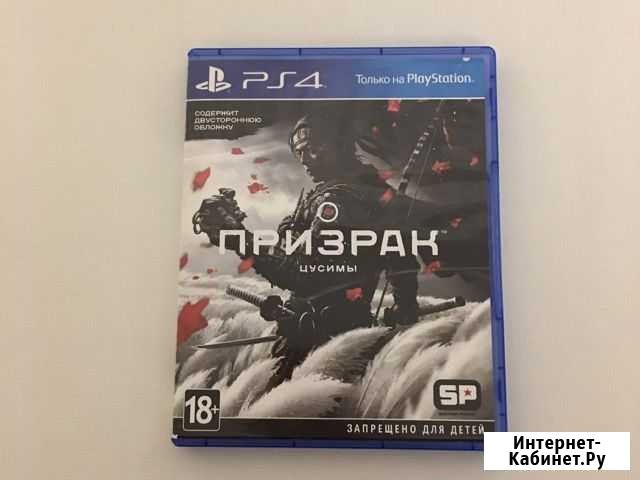 Игры ps4 призрак цусимы Волгодонск - изображение 1