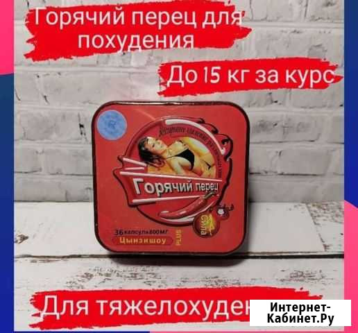Для похудения Алагир - изображение 1