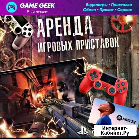 Аренда PlayStation 4 (PS4 ) Набережные Челны - изображение 1