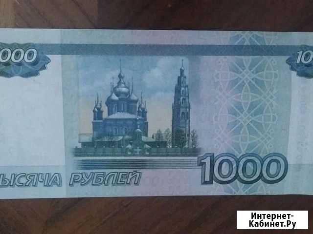 Купюры с красивыми номерами Тверь - изображение 1