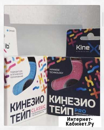Кинезио тейп Симферополь - изображение 1