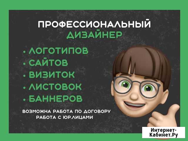 Создание Логотипа/Сайта/Оформление Соц.сетей Пермь - изображение 1