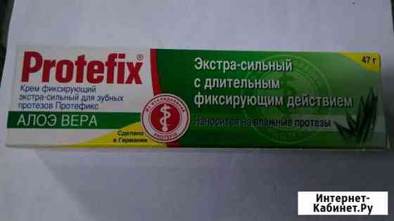 Крем фиксирующий Новосибирск