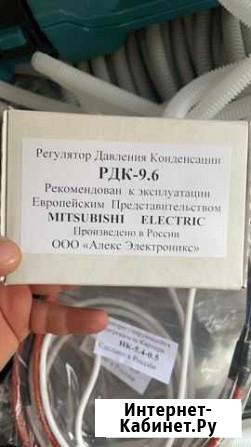 Рдк-9.6 Регулятор Давления Конденсации Октябрьский - изображение 1