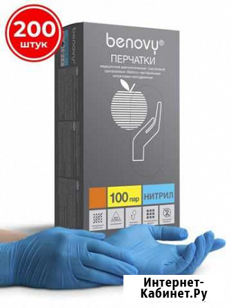 Перчатки нитриловые benovy 200шт Челябинск - изображение 1