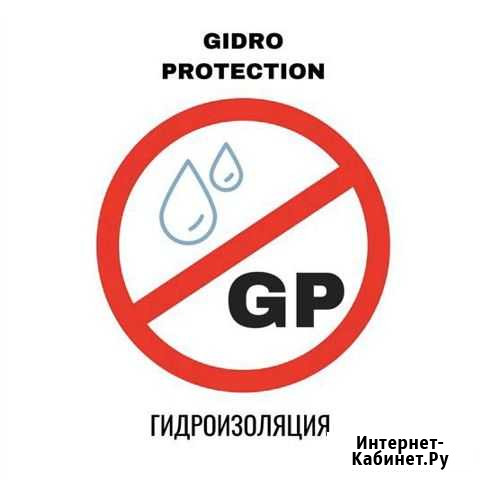 Гидроизоляция. Жидкая Резина. Ремонт плоской Кровл Севастополь - изображение 1