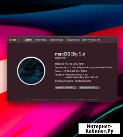 Macbook pro 15 2019 i9 Сургут