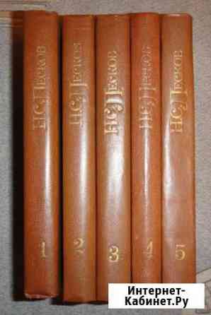 Книги Н. С. Лескова Тамбов