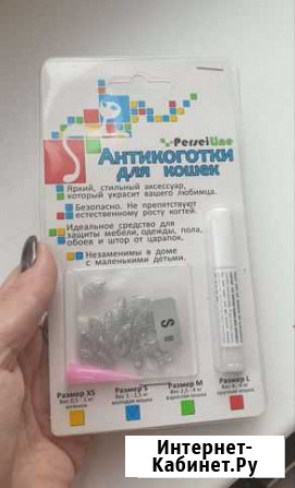 Антикоготки для кошек Нижний Тагил - изображение 1