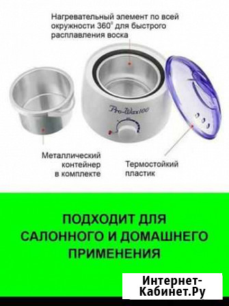 Воскоплав баночный Абакан - изображение 1
