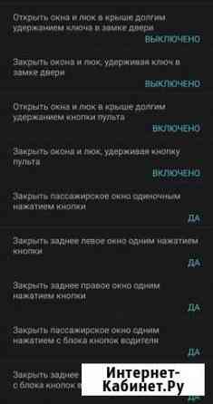 Разблокировка опций Toyota Camry Махачкала