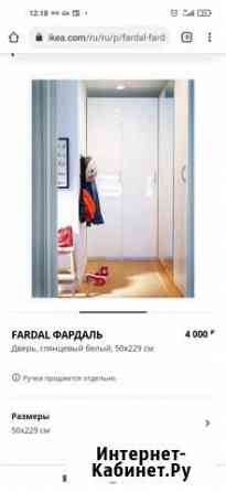 IKEA Fardal дверь для шкафа Ульяновск