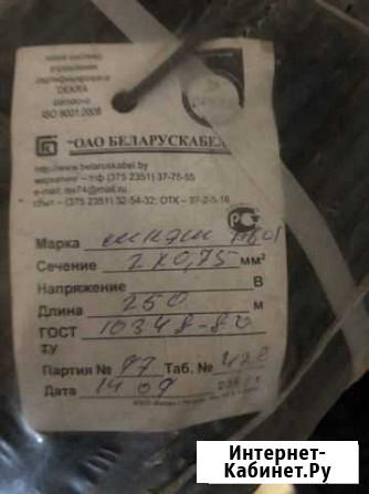 Кабель мкэш 2*0,75 Самара - изображение 1