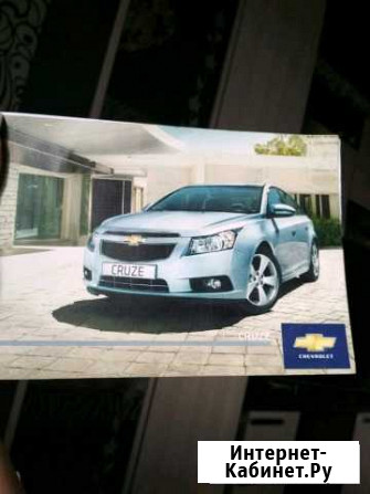 Книга шевроле круз Тверь - изображение 1