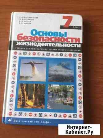 Учебник 7 класс Омск