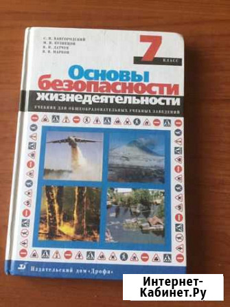 Учебник 7 класс Омск - изображение 1