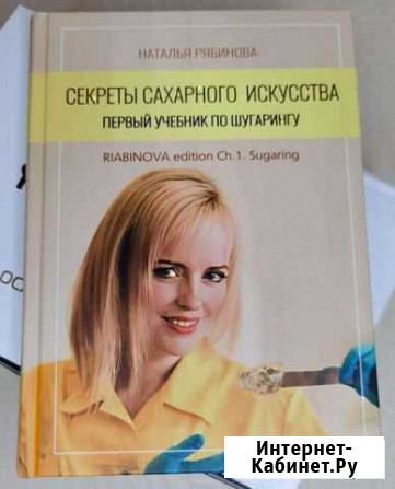 Учебник по шугарингу Славянск-на-Кубани - изображение 1