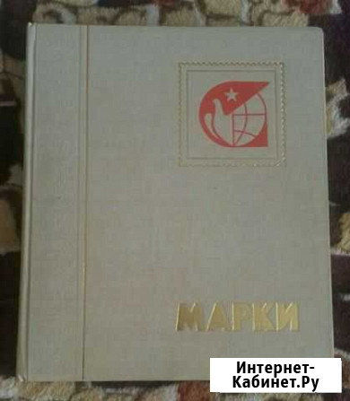 Альбом с марками СССР Киров - изображение 1
