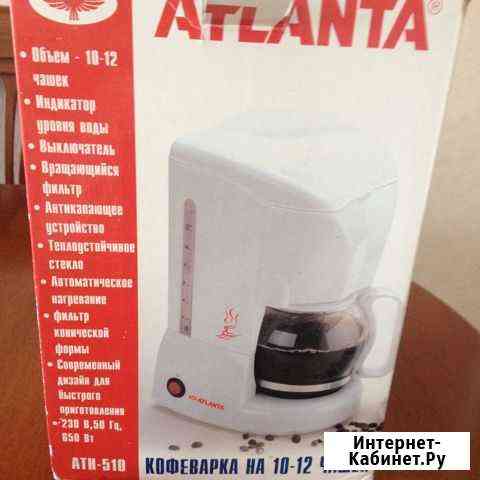 Новая кофеварка atlanta атн-510 Киров