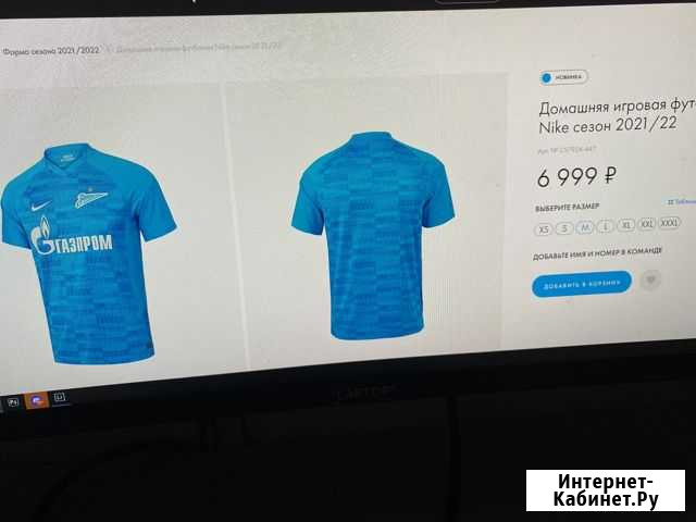 Игровая футболка Зенит. Новая Кинешма - изображение 1