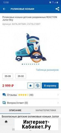 Роликовые коньки детские раздвижные Великие Луки - изображение 1