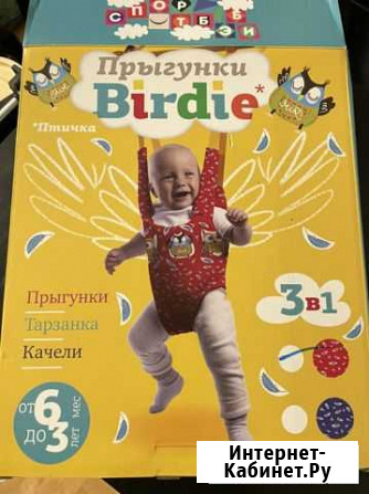 Прыгунки Солнечногорск - изображение 1